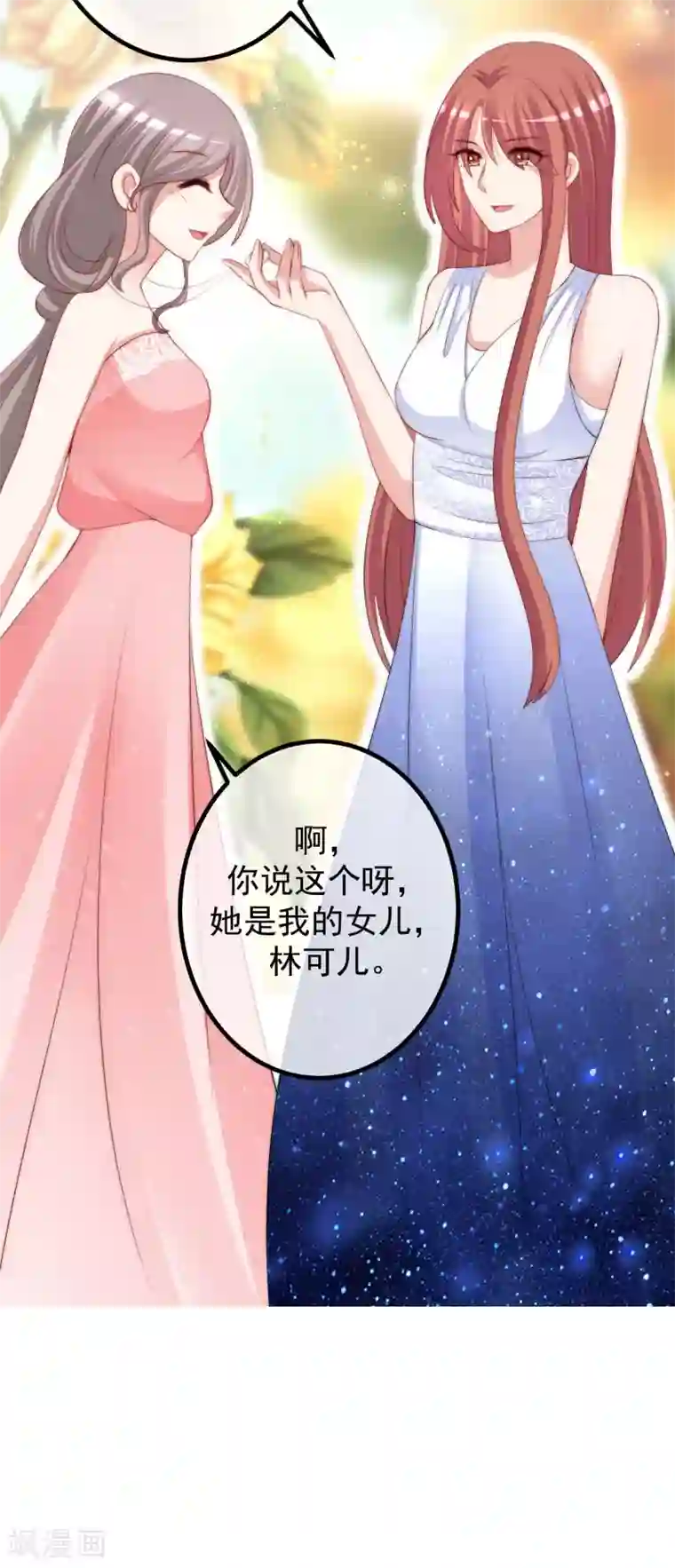 渣男总裁别想逃第232话 传说中的PUA组织？