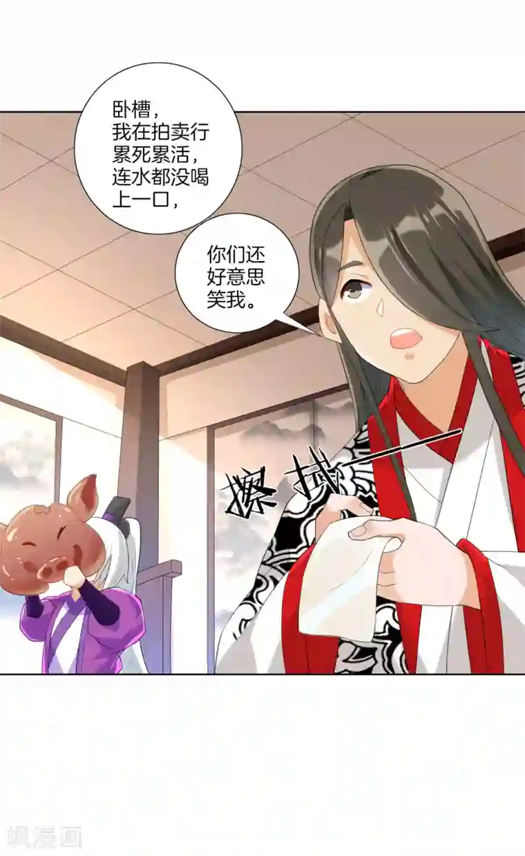 一等家丁第112话 无商不奸