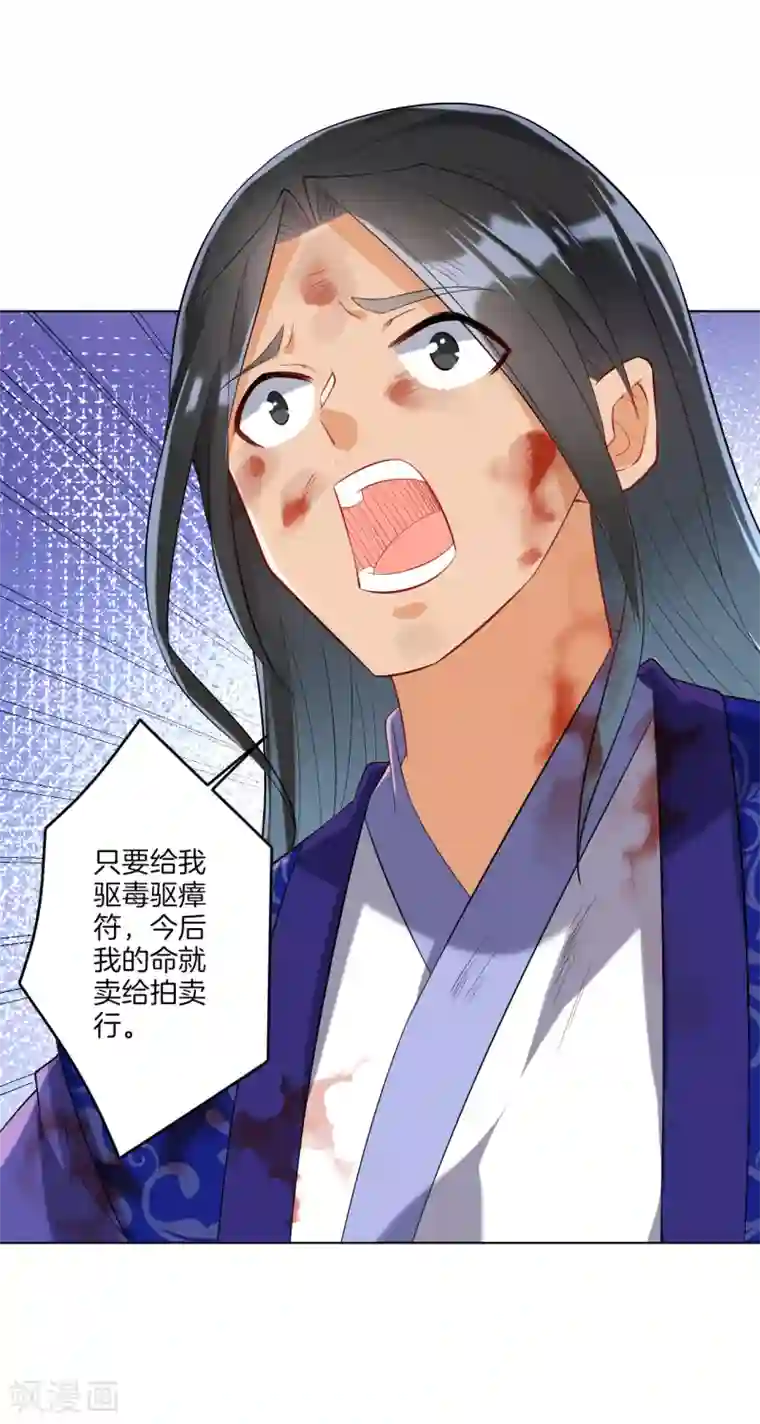 一等家丁第112话 无商不奸