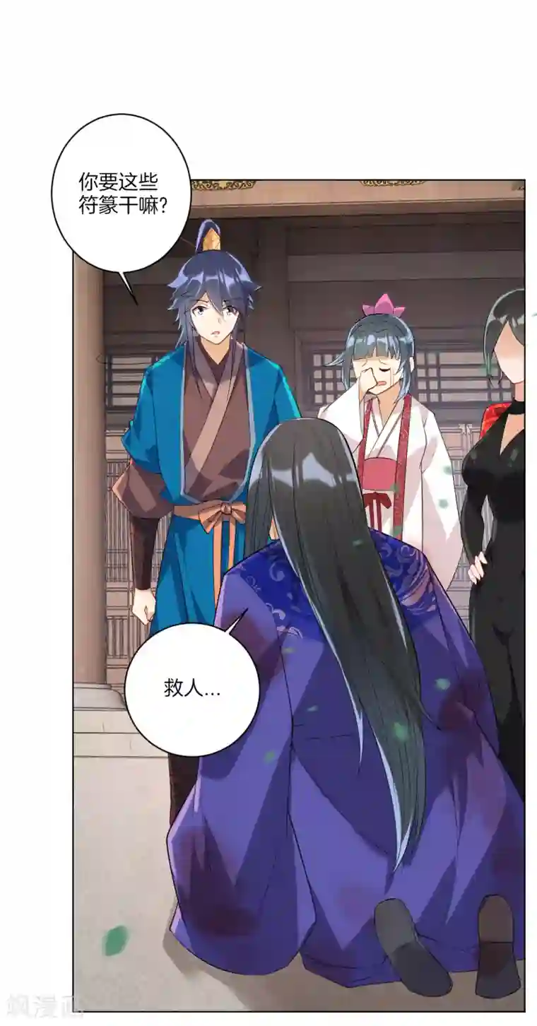 一等家丁第112话 无商不奸