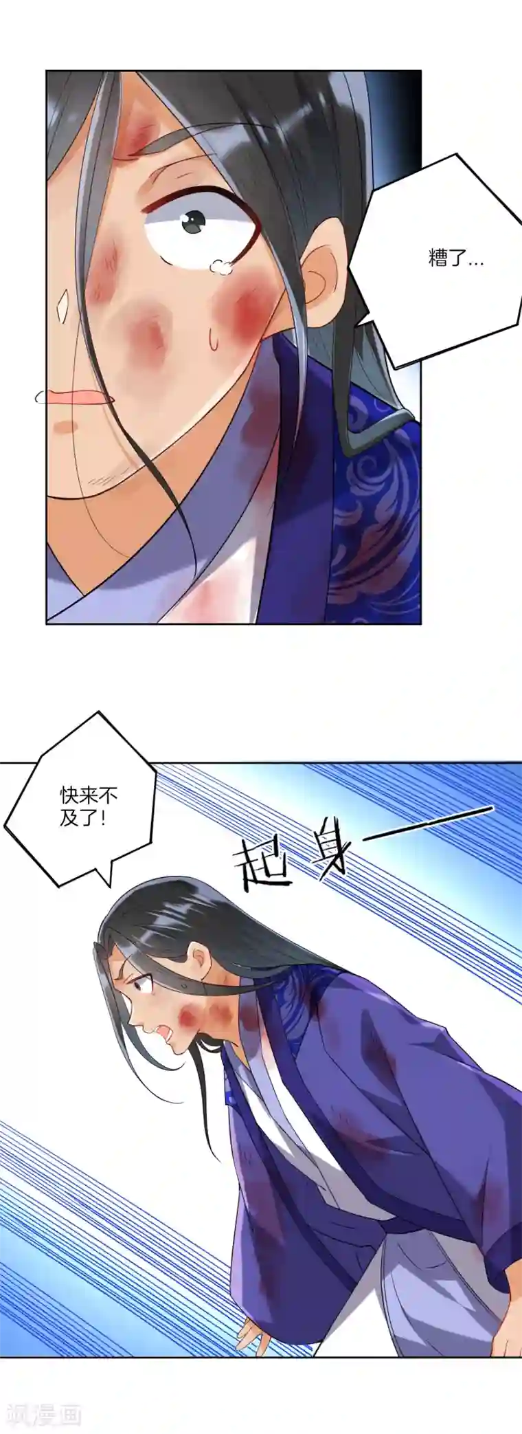 一等家丁第112话 无商不奸