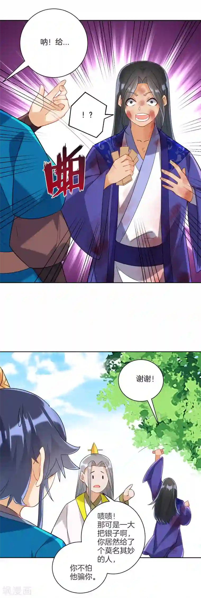 一等家丁第112话 无商不奸