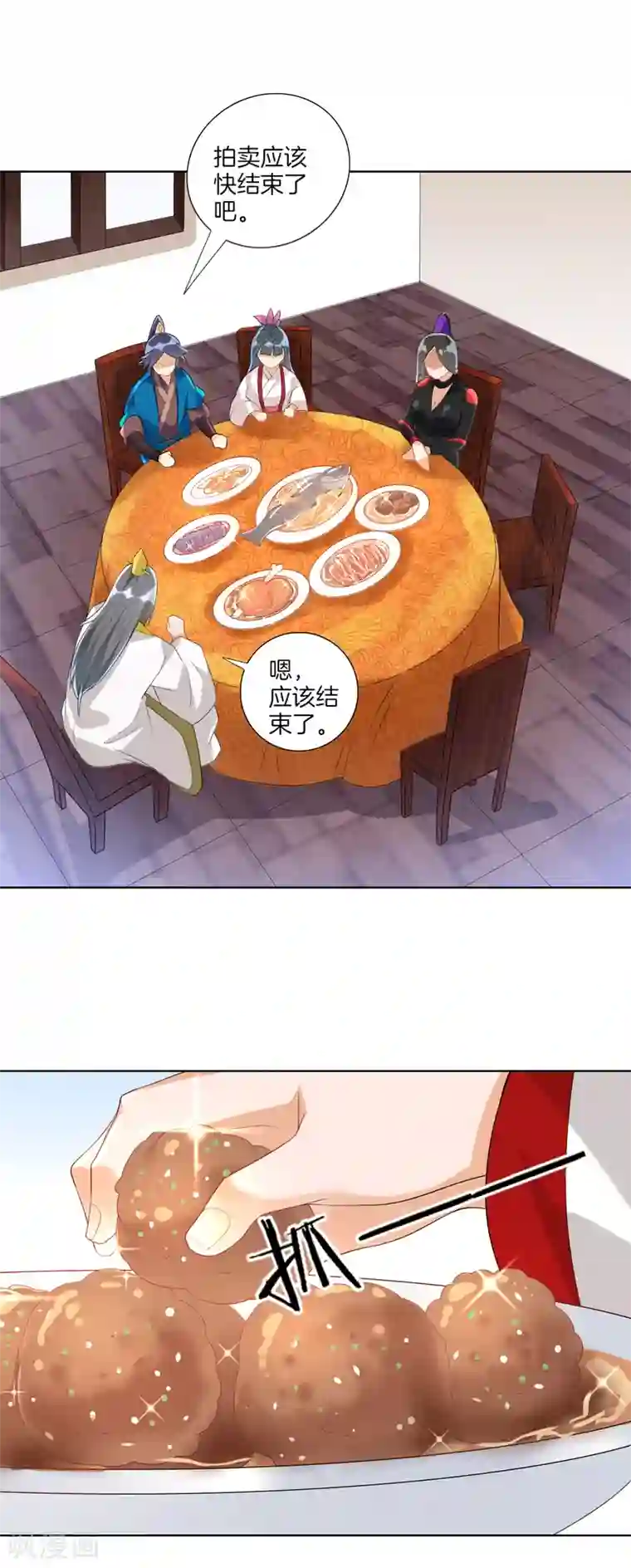 一等家丁第112话 无商不奸