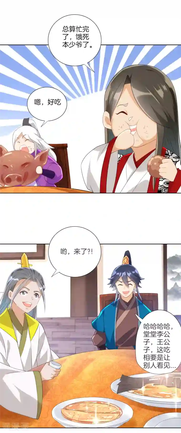 一等家丁第112话 无商不奸