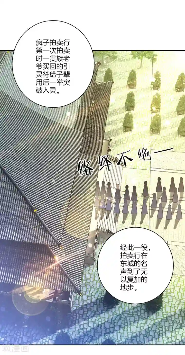 一等家丁第113话 突破二重天