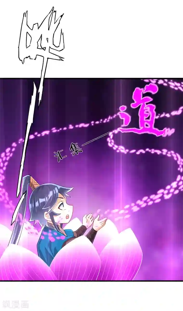 一等家丁第113话 突破二重天