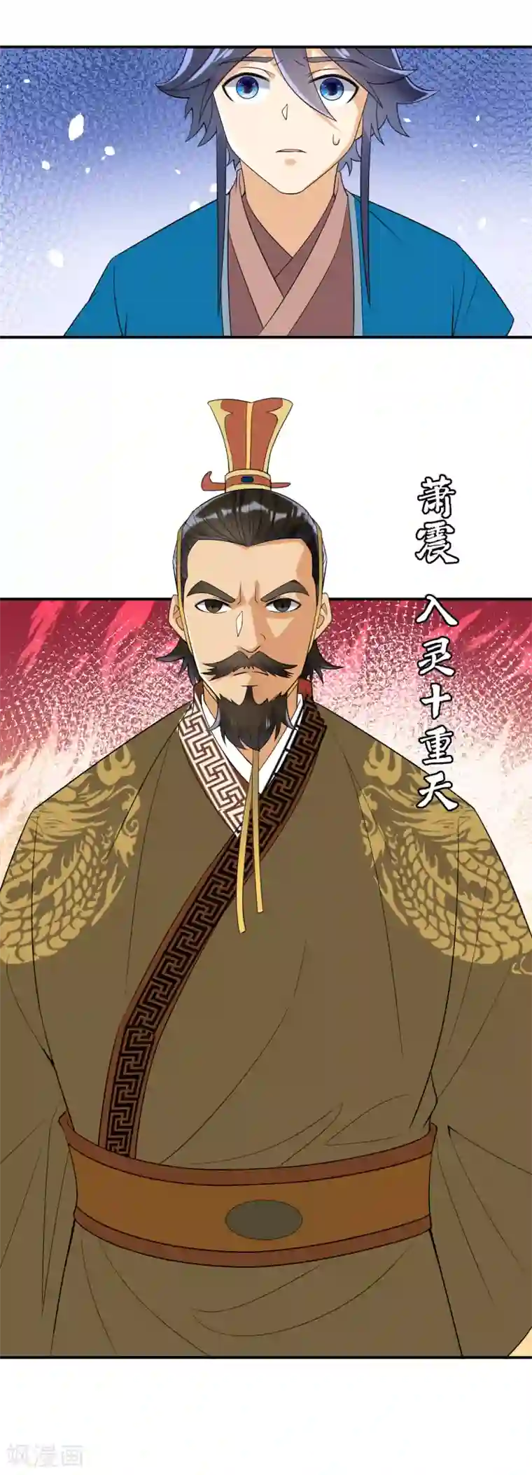 一等家丁第114话 安家逼婚