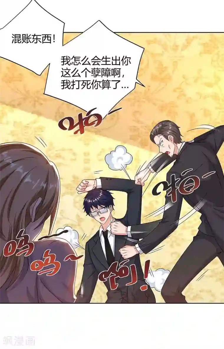 重生弃少归来第122话 利息