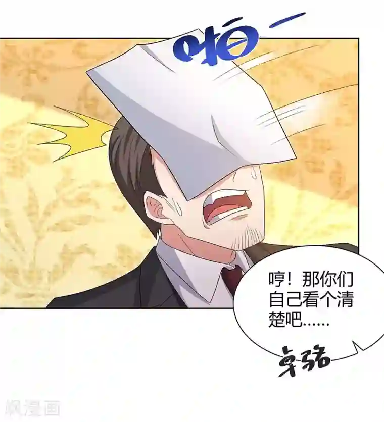 重生弃少归来第122话 利息