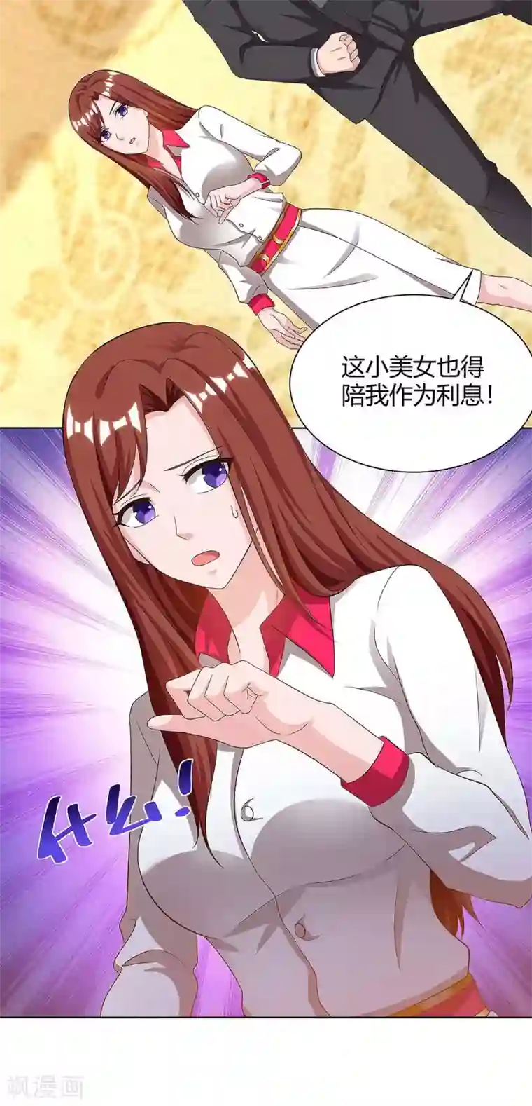 重生弃少归来第122话 利息