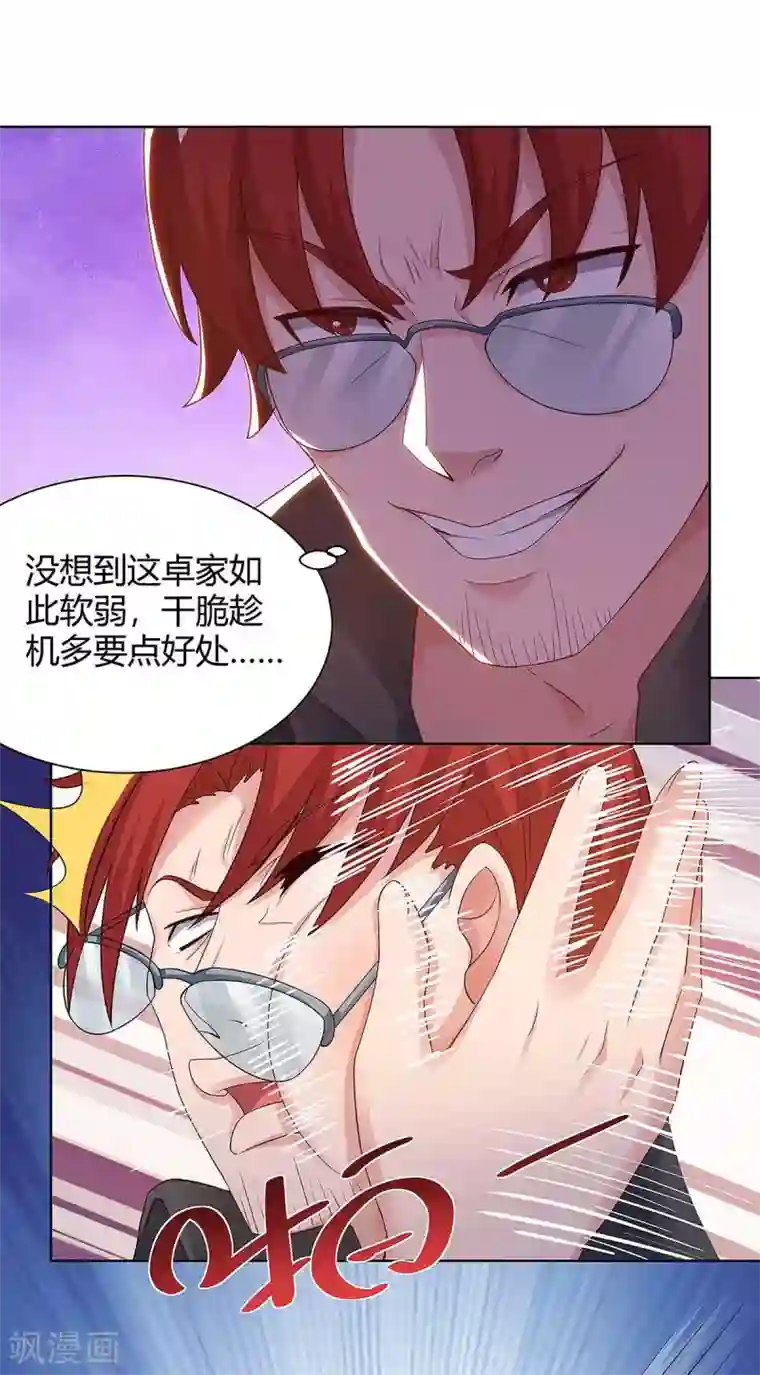 重生弃少归来第122话 利息