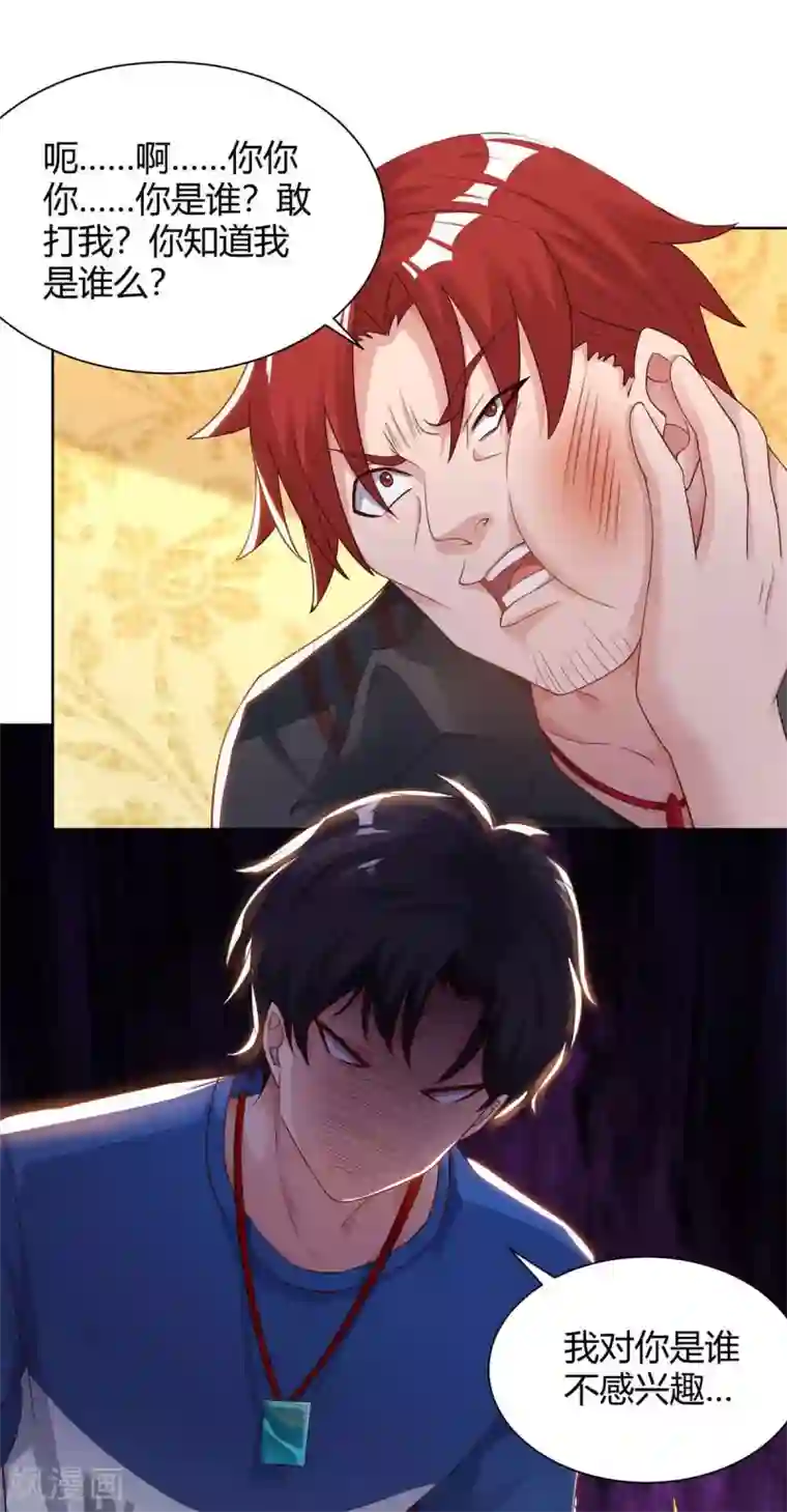 重生弃少归来第122话 利息