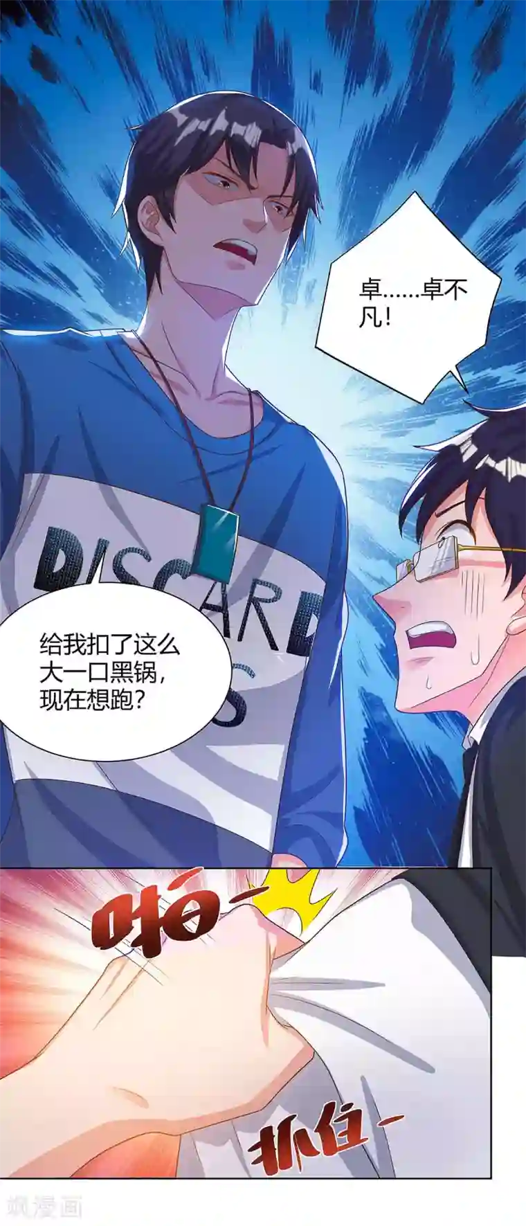 重生弃少归来第122话 利息