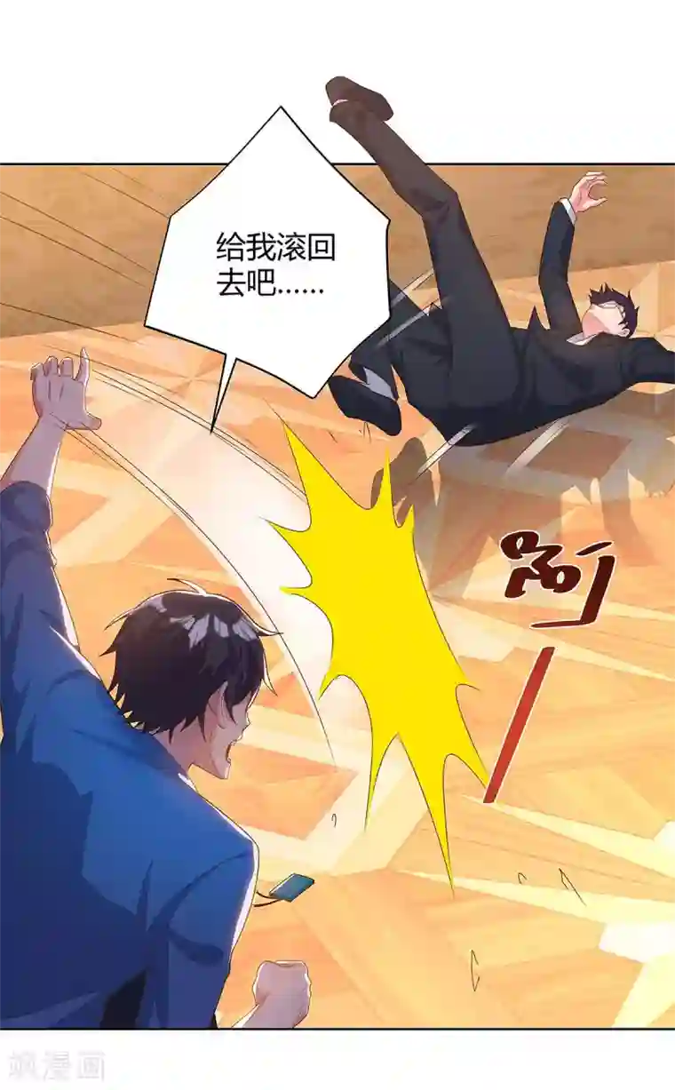 重生弃少归来第122话 利息