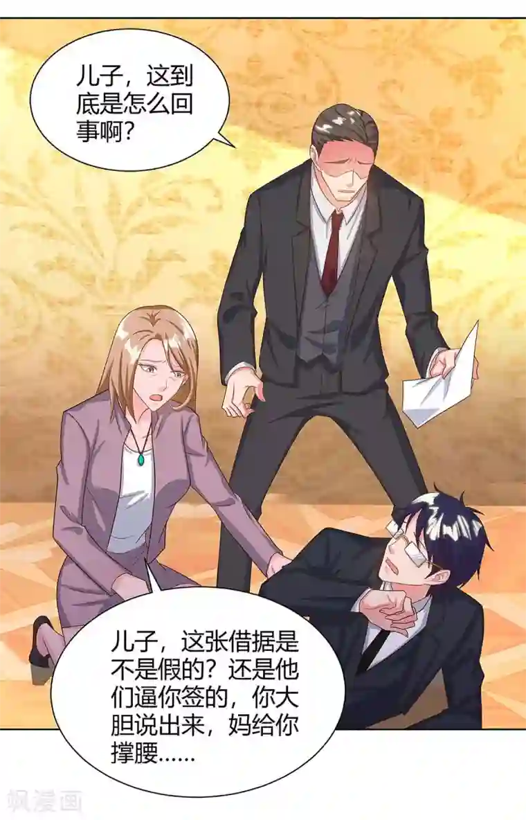 重生弃少归来第122话 利息