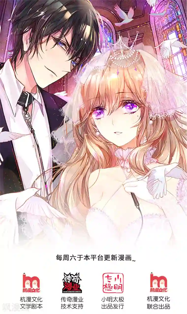 万丈光芒不及你第250话 不按套路出牌