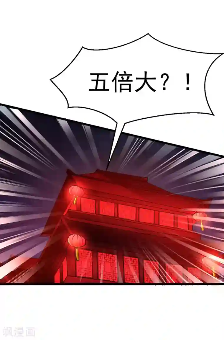 本婿修的是贱道第46话 毕竟我也不是什么恶魔