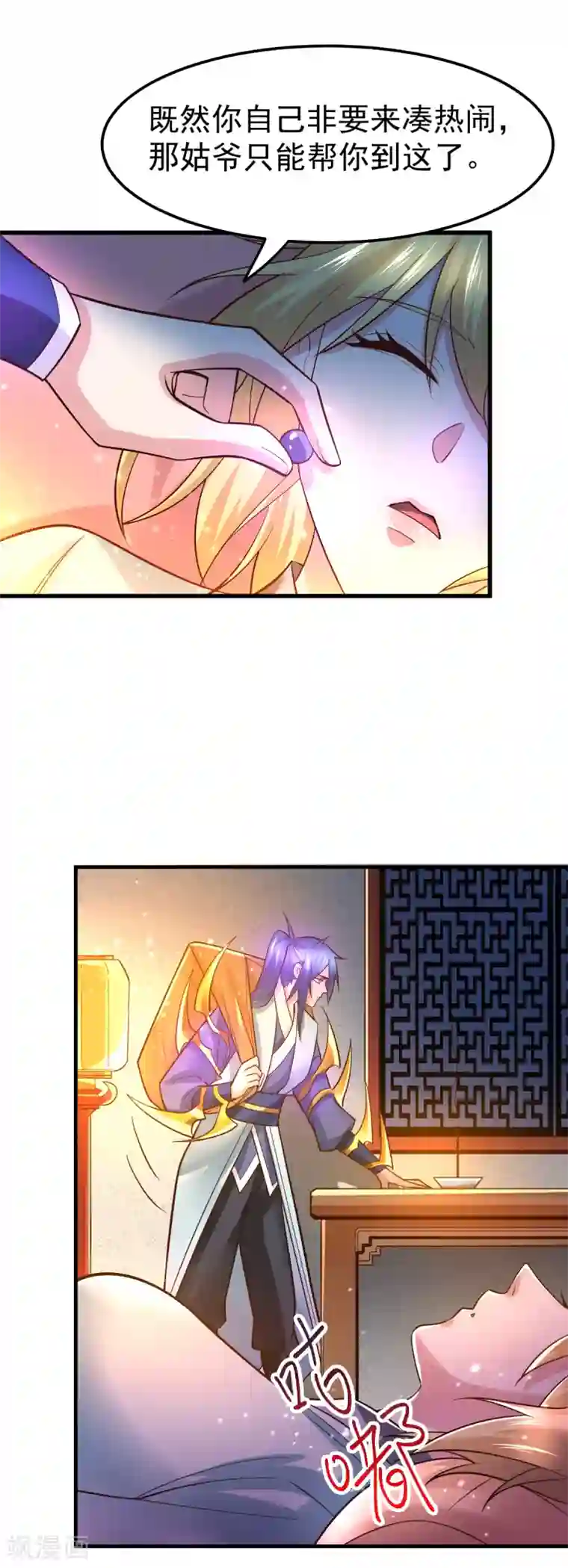 本婿修的是贱道第46话 毕竟我也不是什么恶魔