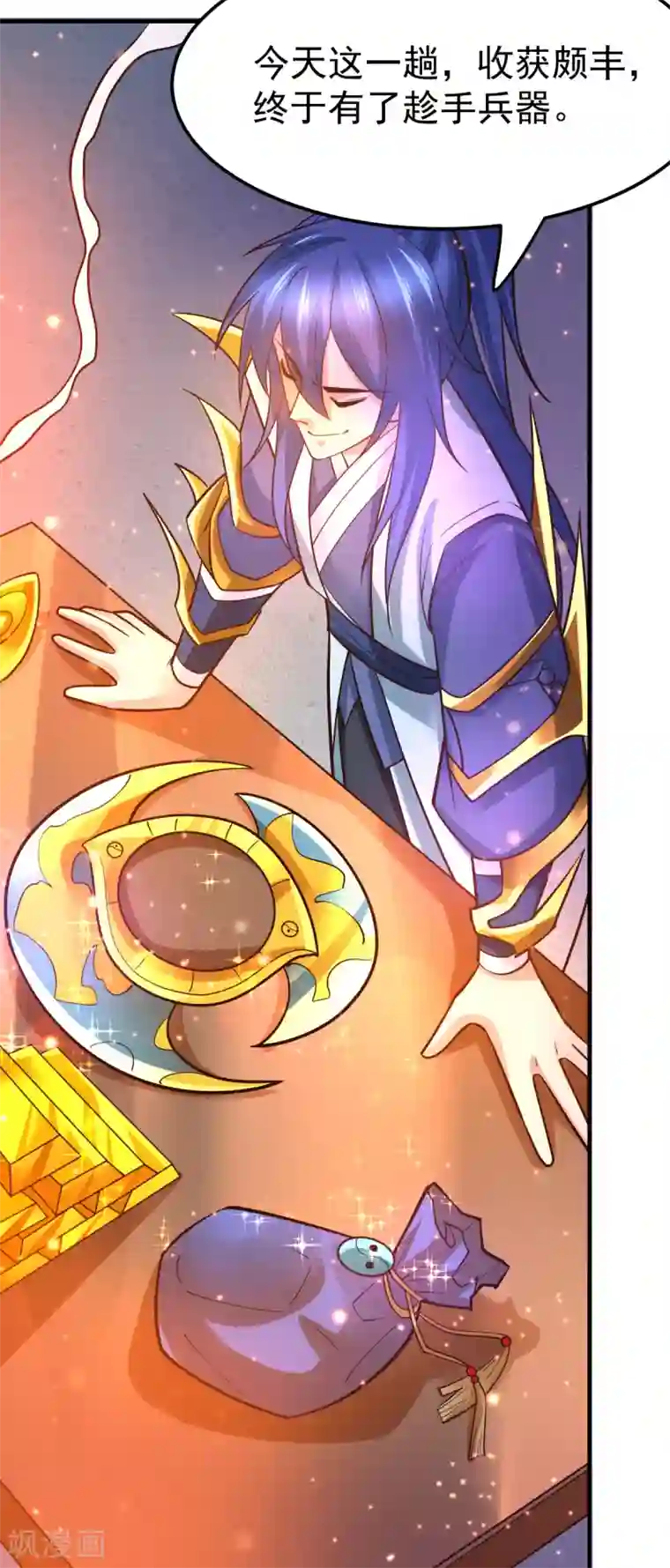 本婿修的是贱道第46话 毕竟我也不是什么恶魔