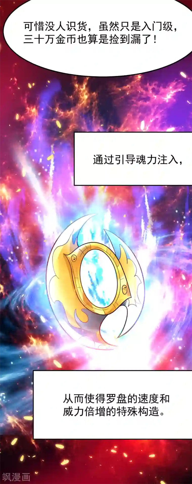本婿修的是贱道第46话 毕竟我也不是什么恶魔