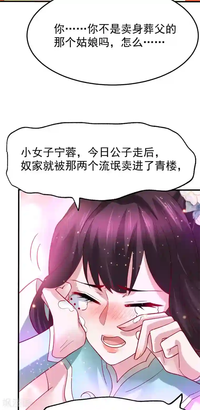 本婿修的是贱道第46话 毕竟我也不是什么恶魔