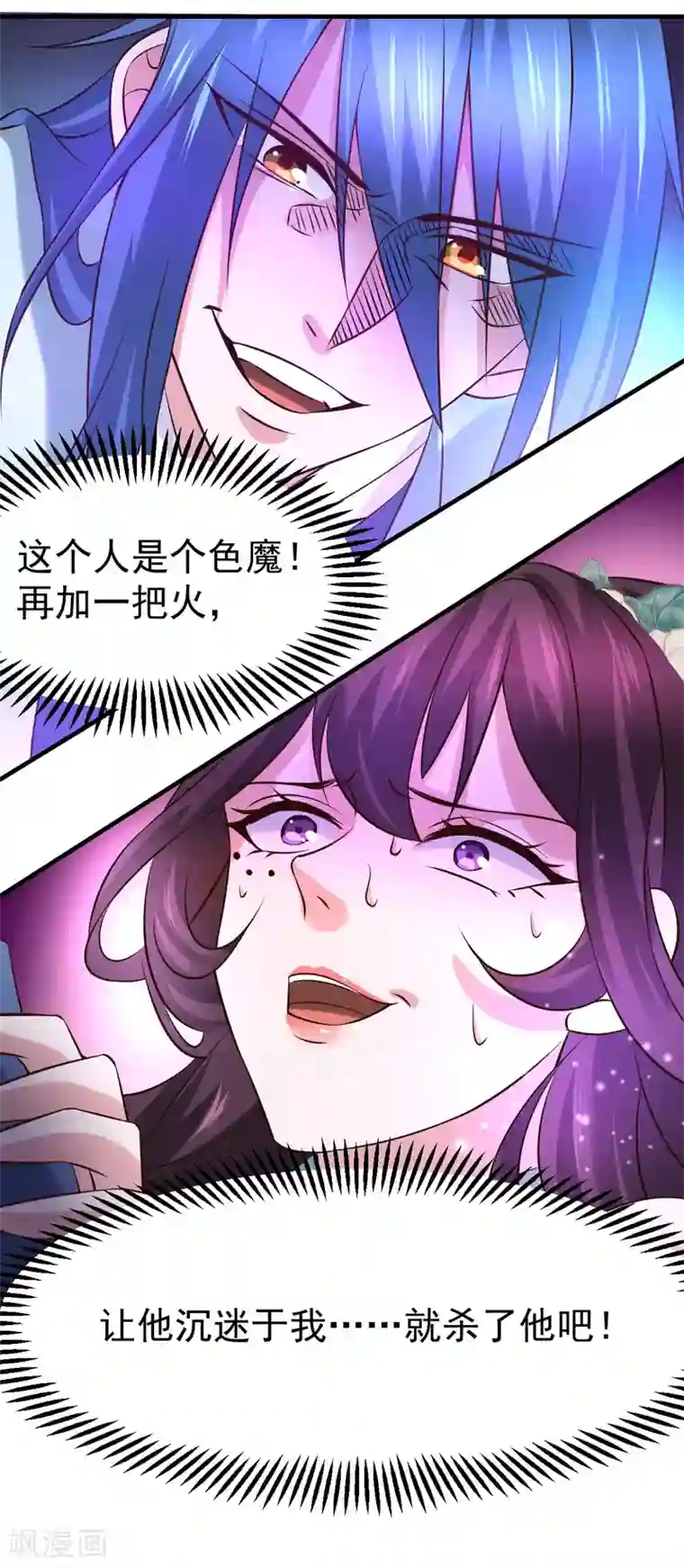 本婿修的是贱道第46话 毕竟我也不是什么恶魔