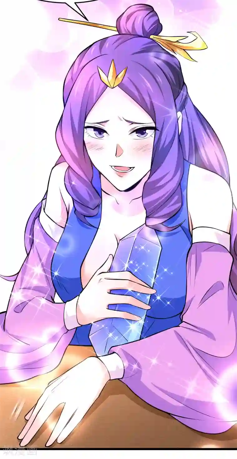 本婿修的是贱道第46话 毕竟我也不是什么恶魔