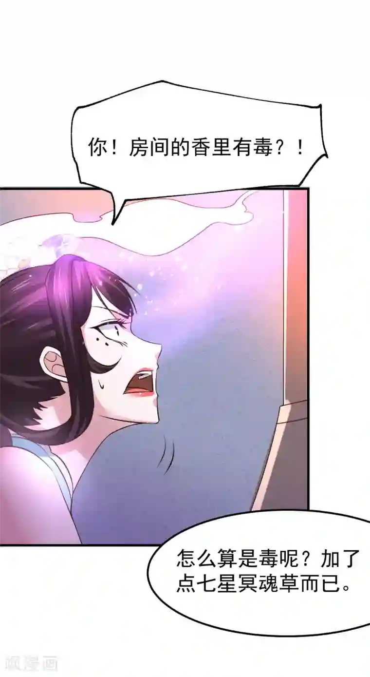 本婿修的是贱道第46话 毕竟我也不是什么恶魔