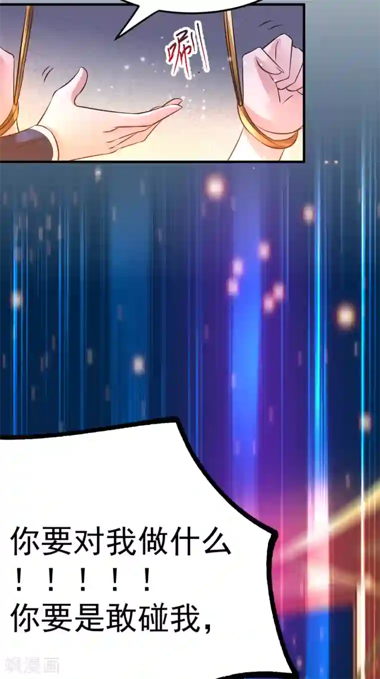 本婿修的是贱道第46话 毕竟我也不是什么恶魔