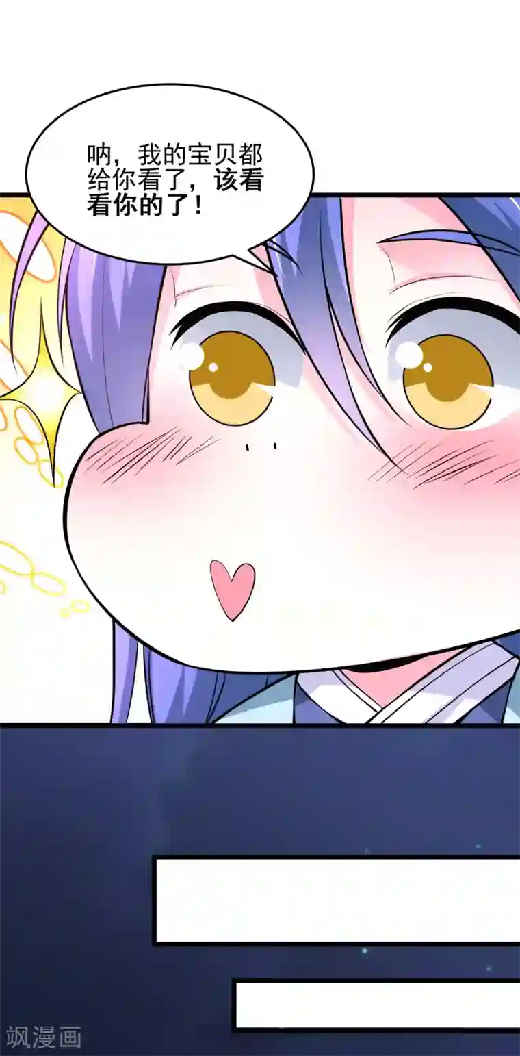 本婿修的是贱道第46话 毕竟我也不是什么恶魔