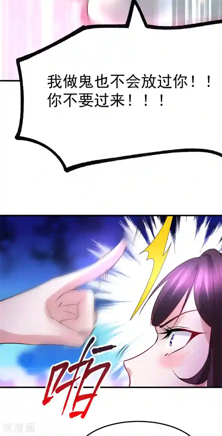 本婿修的是贱道第46话 毕竟我也不是什么恶魔