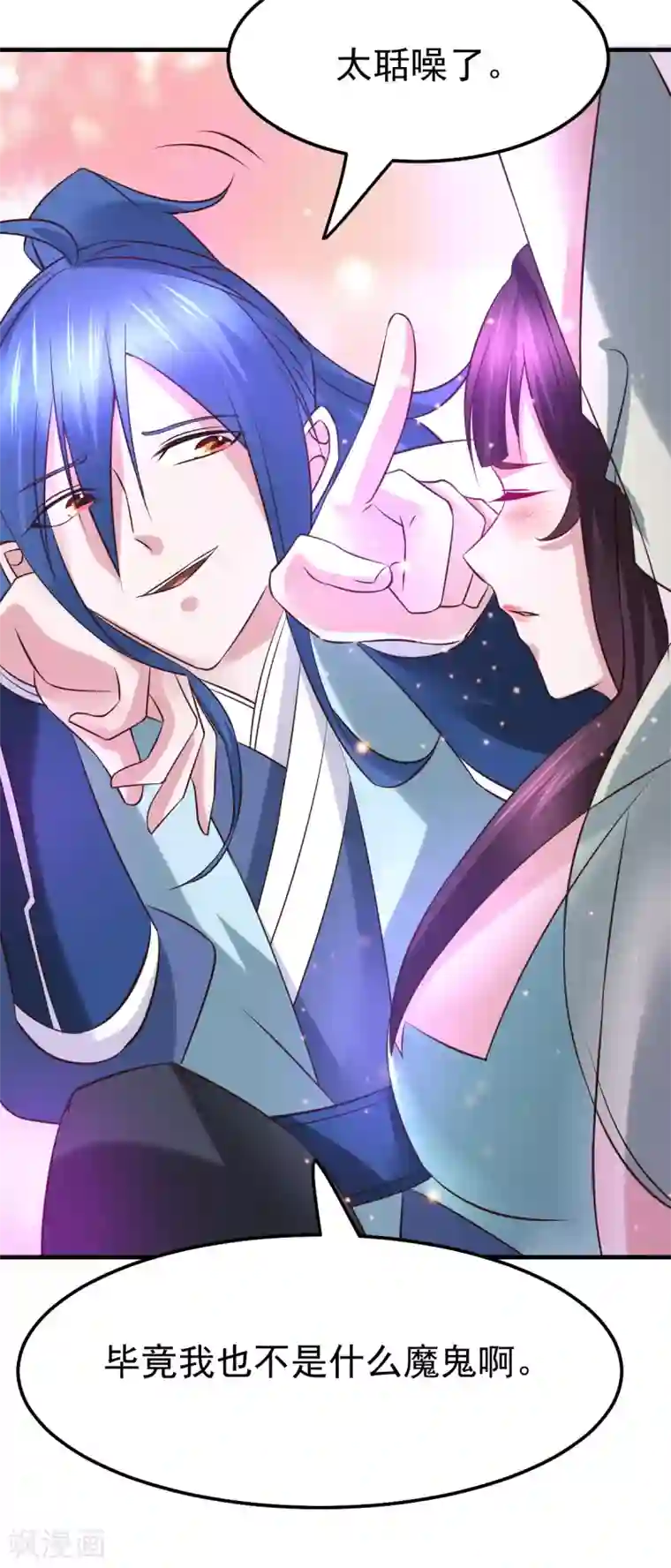 本婿修的是贱道第46话 毕竟我也不是什么恶魔