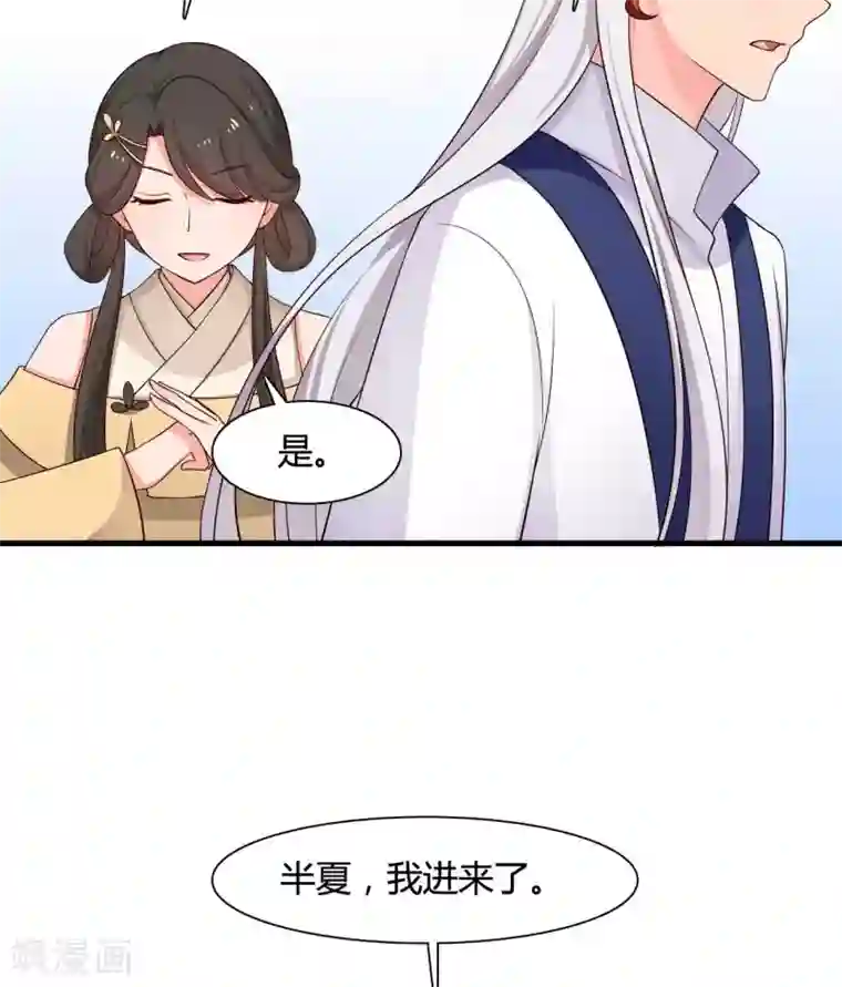 农家娘子有喜了第59话 你们在做什么？