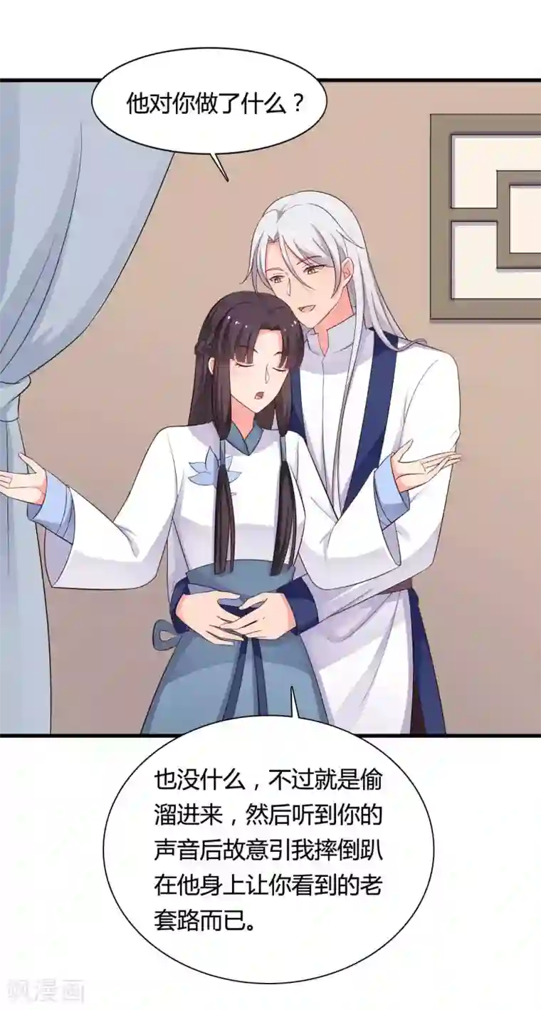 农家娘子有喜了第59话 你们在做什么？