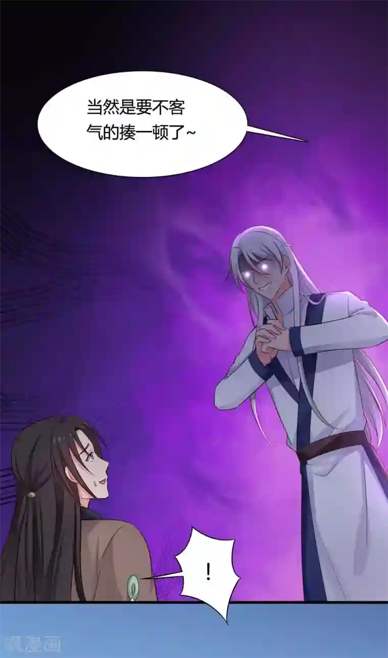 农家娘子有喜了第59话 你们在做什么？