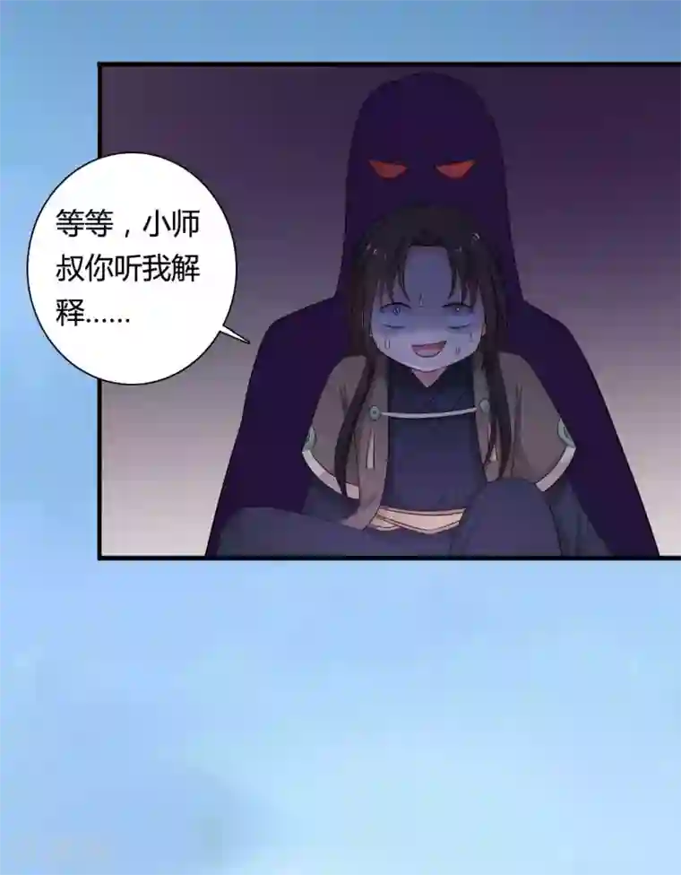 农家娘子有喜了第59话 你们在做什么？