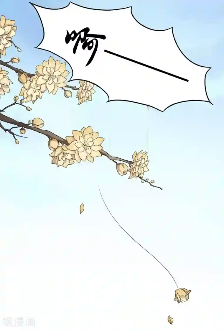 农家娘子有喜了第59话 你们在做什么？