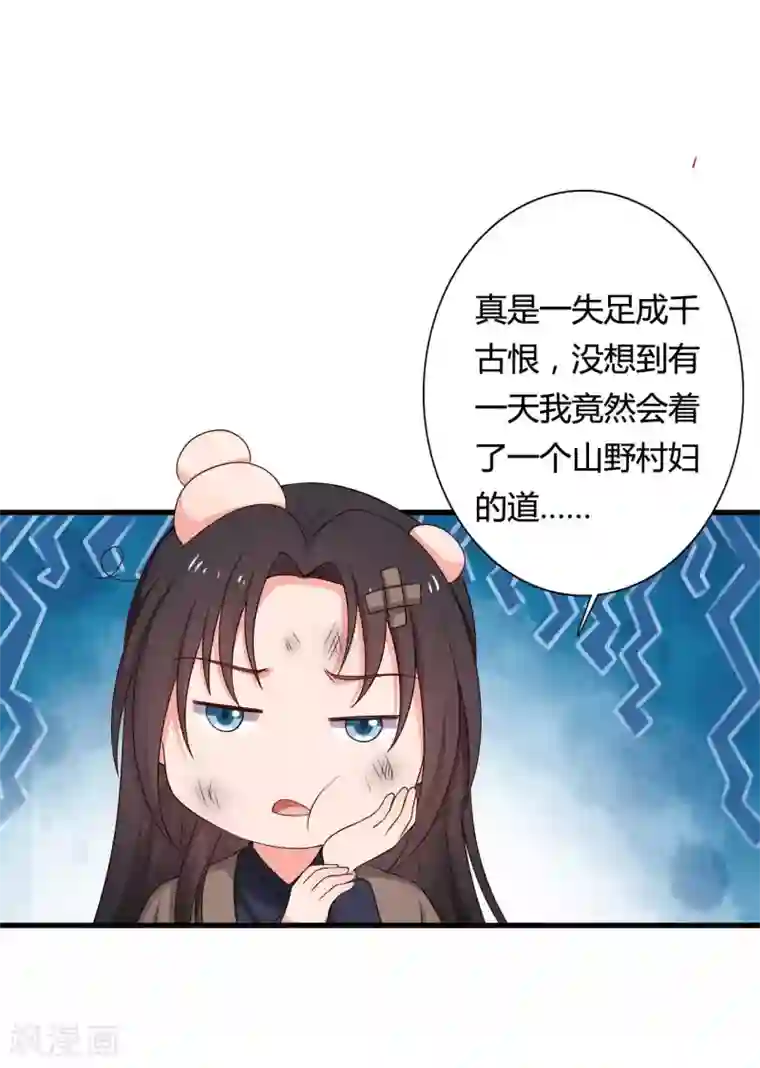 农家娘子有喜了第59话 你们在做什么？