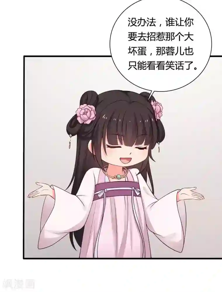 农家娘子有喜了第59话 你们在做什么？