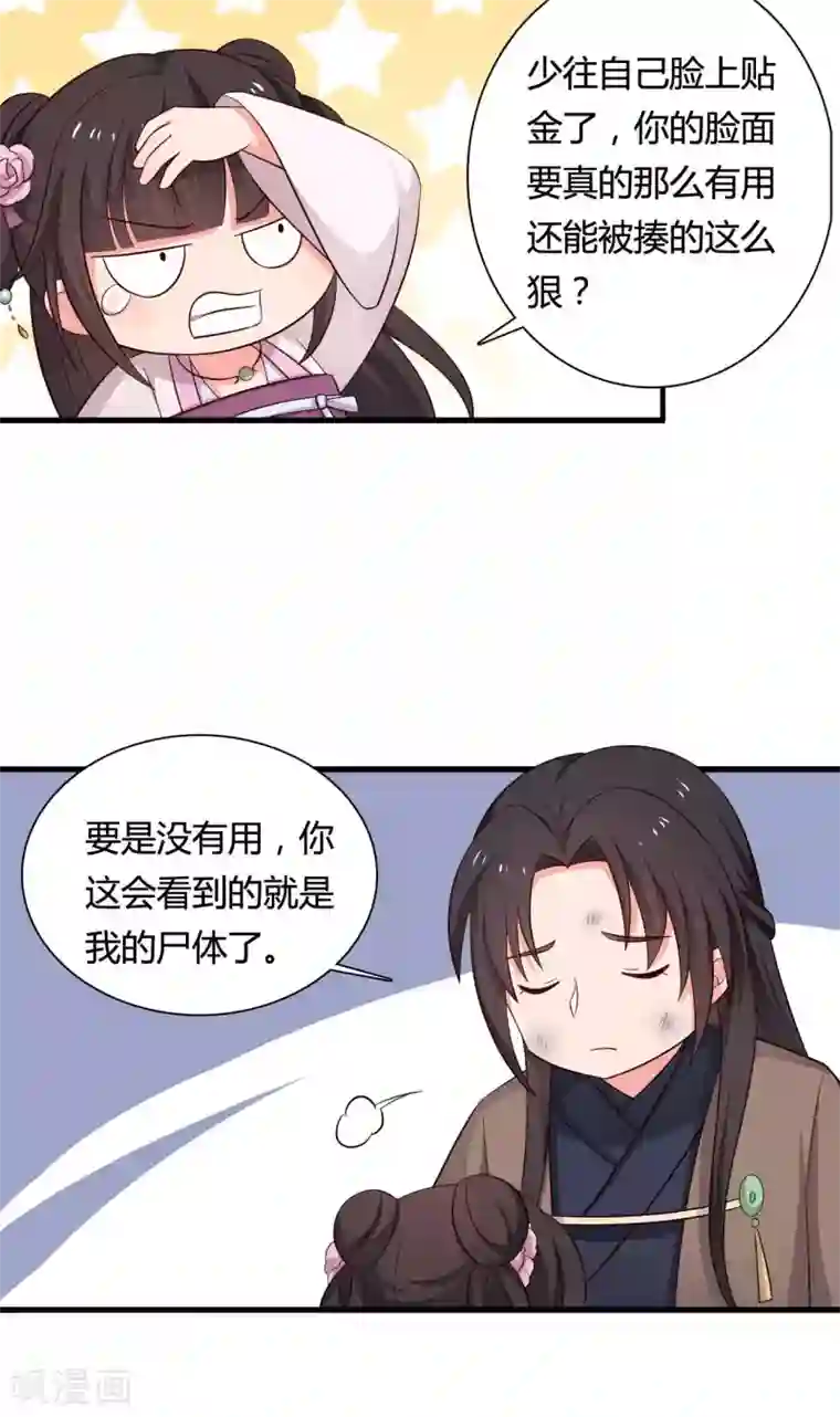 农家娘子有喜了第59话 你们在做什么？