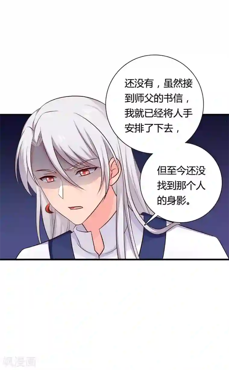 农家娘子有喜了第59话 你们在做什么？