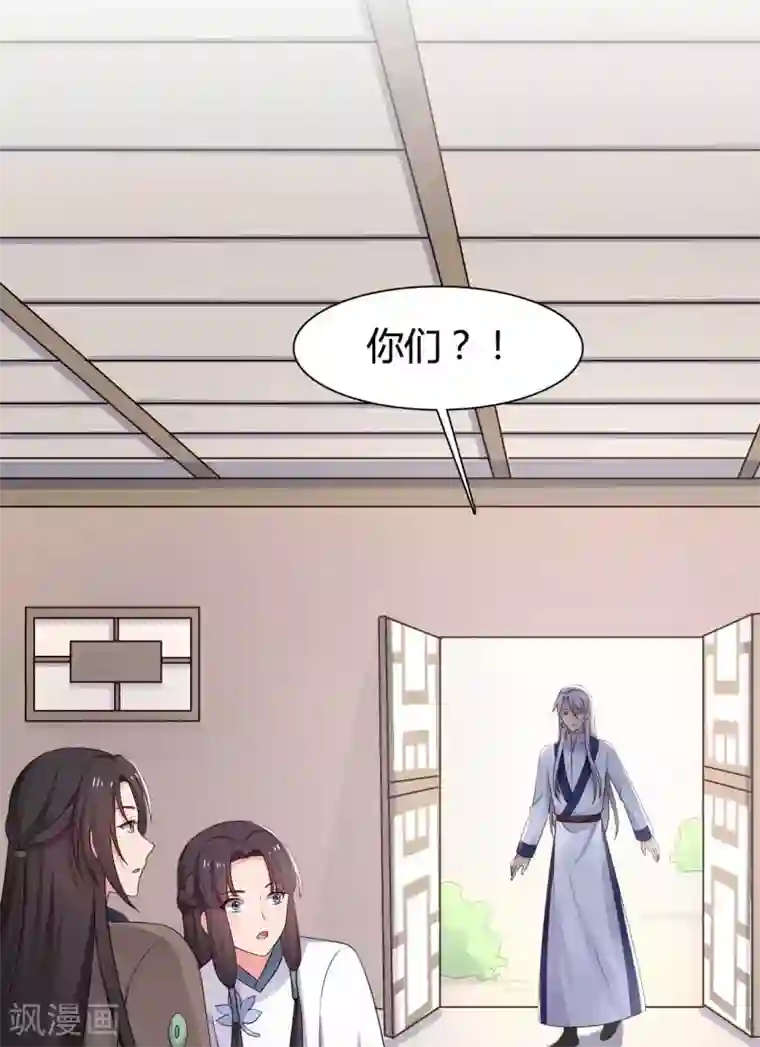 农家娘子有喜了第59话 你们在做什么？