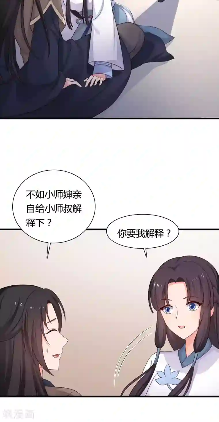 农家娘子有喜了第59话 你们在做什么？