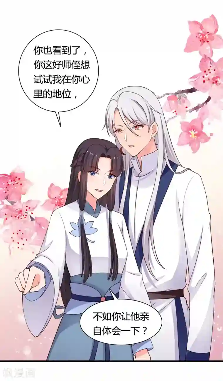 农家娘子有喜了第59话 你们在做什么？