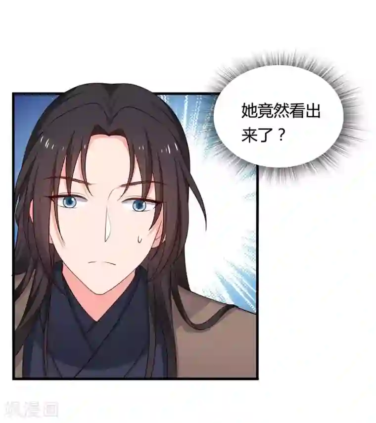 农家娘子有喜了第59话 你们在做什么？