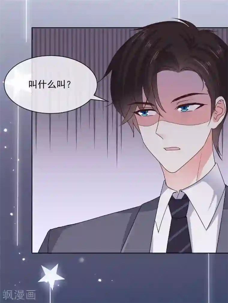 初恋是CV大神第53话 就这？没啦？