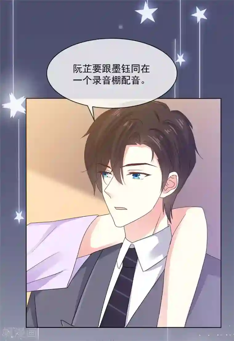 初恋是CV大神第53话 就这？没啦？