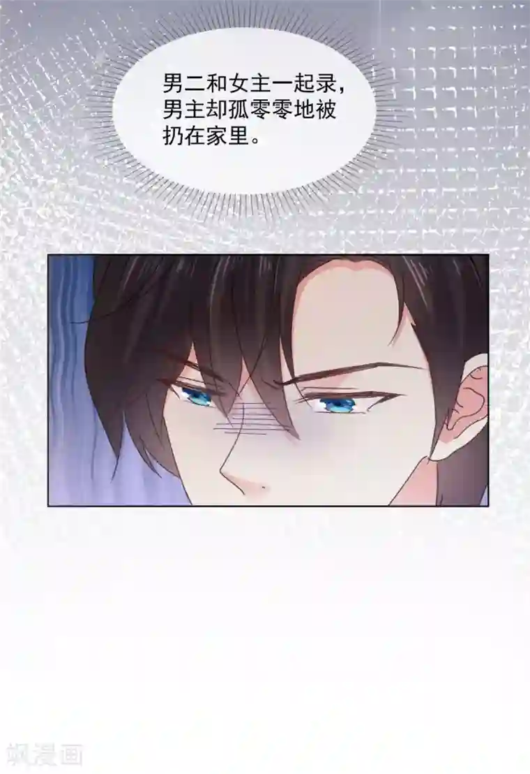 初恋是CV大神第53话 就这？没啦？