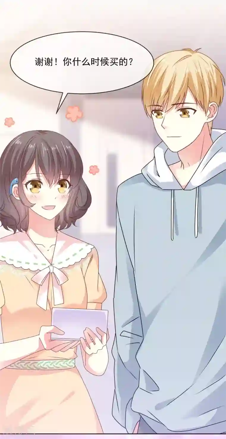 初恋是CV大神第53话 就这？没啦？