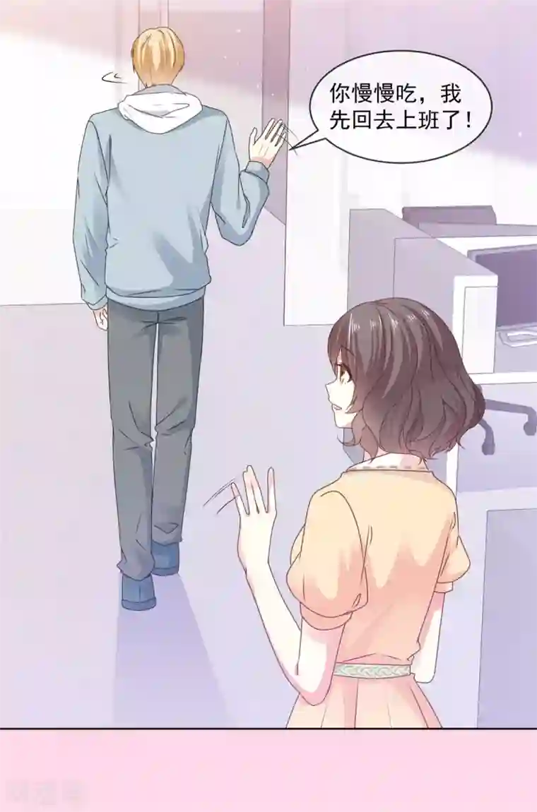 初恋是CV大神第53话 就这？没啦？